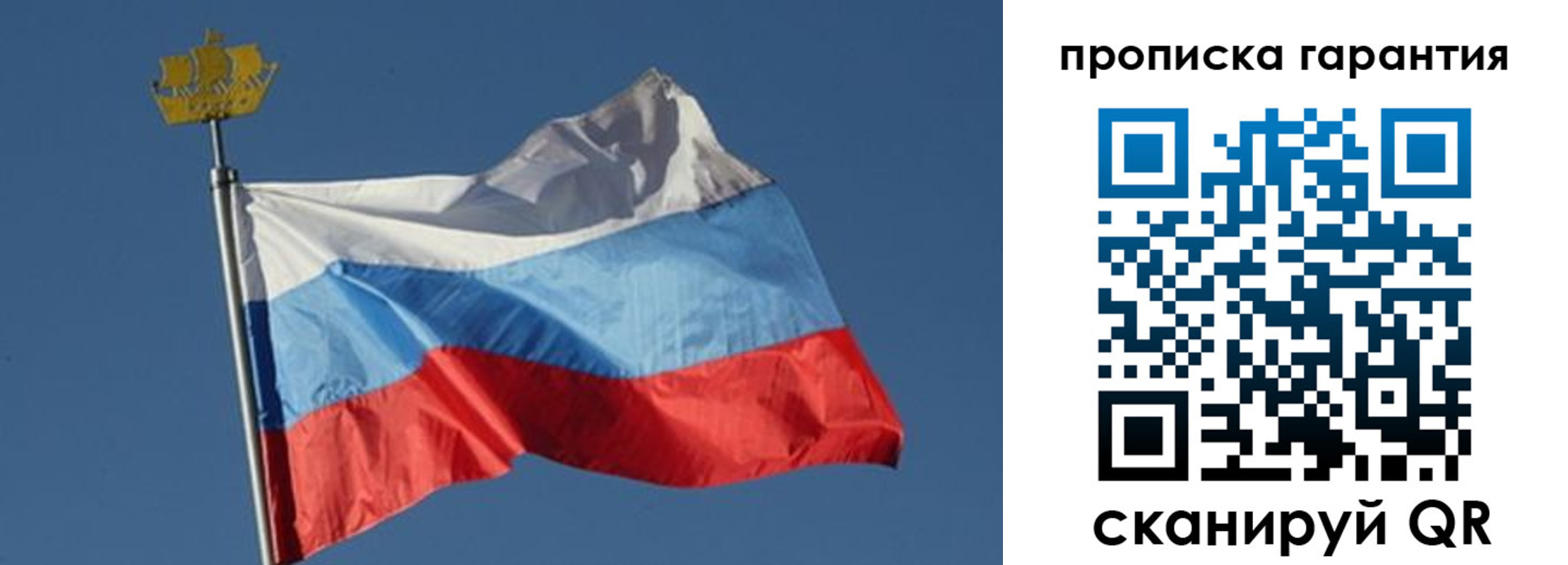 прописка для работы в Лениногорске