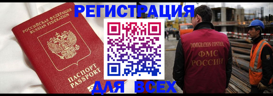 временная регистрация для школы в Лениногорске