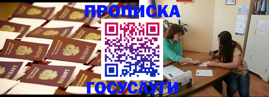 временная регистрация в квартире в Лениногорске
